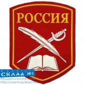 шеврон кадета России шеврон кадета России