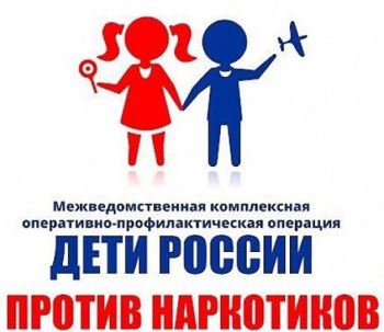 Дети России – 2023.