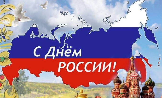 Программа праздничных мероприятий «Народы едины под солнцем России!».