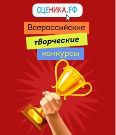 Приглашаем принять участие в праздничных творческих конкурсах.