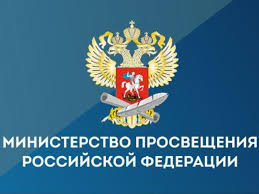 Приказ Министерства просвещения "Об утверждении федерального перечня учебников".