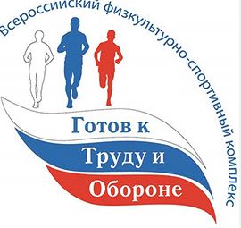 9 и 10 апреля состоялись соревнования по выполнению нормативов испытаний (ГТО).